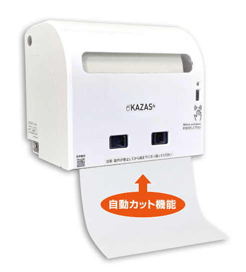 KAZAS本体